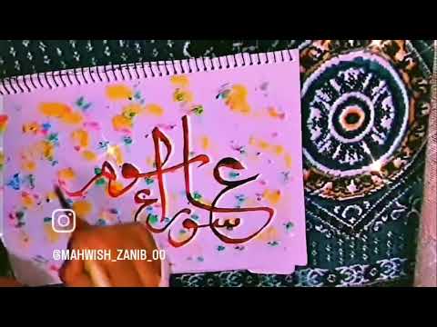 Youm-E -Ashura