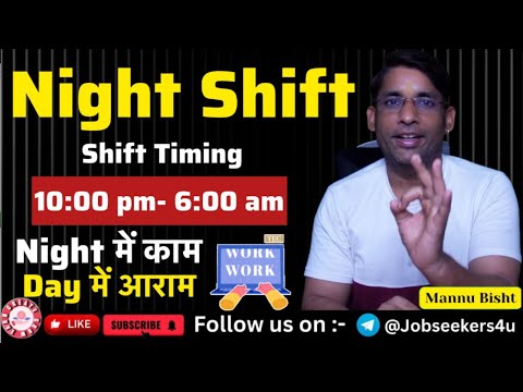 Night Shift| Company Jobs 2025| New Vacancy 2025 |Freshers Jobs 2025|   @creategrowearn ​