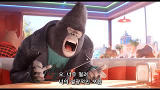 [더빙버전] 씽2게더 영화음악 (Sing 2 OST) Sam i feat  Anitta, BIA & Jarina De Marco   Suéltate From Sing 2