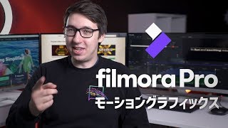 Easy for Beginners! How to Create Motion Graphics | FilmoraPro Video Tutorial