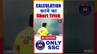 Superfast Calculation Tricks | Mathematics Tricks | Maths Tricks by Ajay Sir #calculationtricks