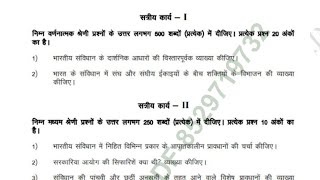 IGNOU ALL SOLVED ASSIGNMENT PDF