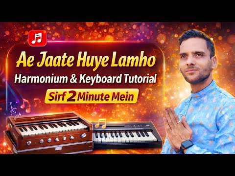 Ae Jate Huye Lamho Song Tutorial 🎹 | Harmonium + Keyboard | Hindi Music Lesson