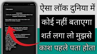 New Applock for Android !! Best AppLock For Android 2022 !! New Applock, New App Lock App, Applock