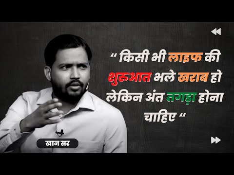 Khan Sir's Motivational Message on Sandeep Maheswari Show | Inspired Story of Khan Sir