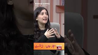 Doctors Ki Parhai Kabhi Khatam Nahi Hoti #BOLEntertainment #RoshanSawera #MorningShow