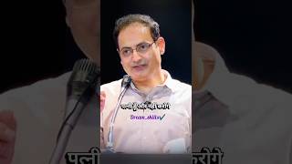 Tempest की नायिका मीरांडा अपने प्रेमी से.😱|| vikas divyakriti sir new video || #motivation #shorts