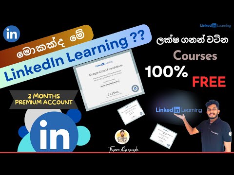 මොකක්ද මේ LinkedIn Learning ?? ✨| LinkedIn Learning Review📒 | How to Claim 2 months Premium