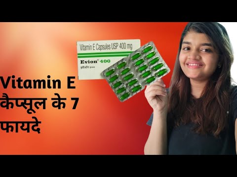 Vitamin E Capsule for face :- Benefits & How to use it? || Vitamin E Capsule for glowing skin