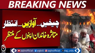 Gul Plaza Karachi | Families Await Loved Ones | Rescue Operation Criticized - Aaj Pakistan News