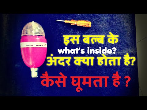 disco bulb inside parts