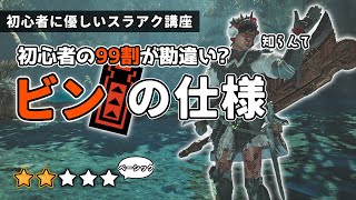 [MHWs] Common Misconceptions About Switch Axe Bottles [Monster Hunter Wilds] [Beginner-Friendly S...