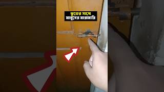 ভুতের সাথে মারামারি | Bhuter Golpo | Bhoot Live | Vuter Golpo #vuter_story #bhoot #ghost #shorts