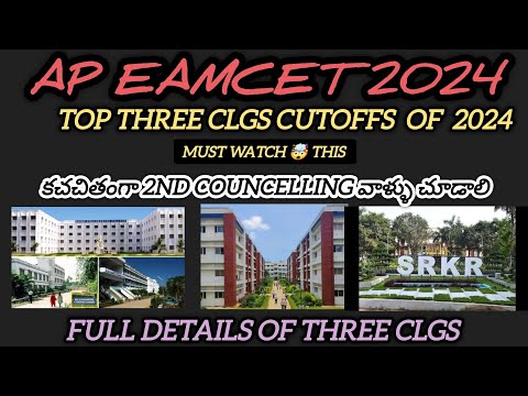 TOP 3 COLLEGES CUTOFFS AP EAMCET 2024 ||Branch wise and caste wise cutoffs||తెలుగులో ✓