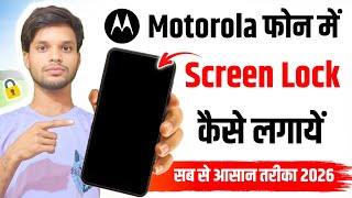 Moto phone me screen lock kaise lagaye | motorola mobile me screen lock kaise lagayen