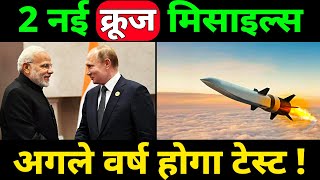 BRAHMOS 2K : New Era of Cruise Missiles | Defence Update