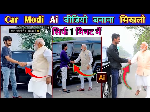 Instagram Trends Meet Prime Minister Modi Ji How to Make a Video Editing |Hand-Matching Video