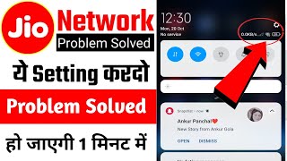 Mobile Network Problem Solve | mobile network not available | Airtel & Jio network problem solution
