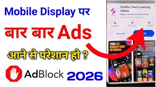 Mobile Screen Par Aane Wale Ads Ko Kaise Band Kare || How To Block Ads Android Mobile Screen 2026