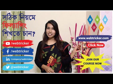 How to learn freelancing properly & learn from home?