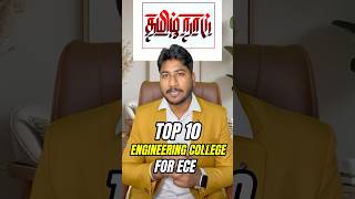 Top 10 Engineering Colleges for ECE Department|Electronics and Communication #tnea #tnea2025 #ece