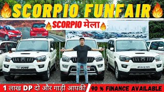 बदमाशों की गाड़ी scorpio |shree motors indore|second hand scorpio|used car indore | indore car bazar