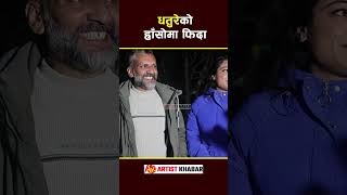 CP Pudasaini #CPpudasaini  #dhature #nepaliserial #artistkhabar #akplus