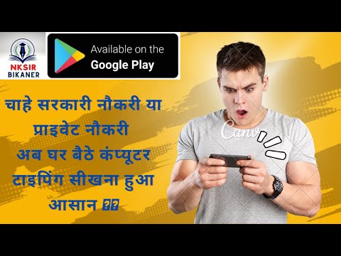 High Court LDC Exam Typing Course |Computer Typing Online Course | घर बैठे सीखे टाइपिंग | #typing |