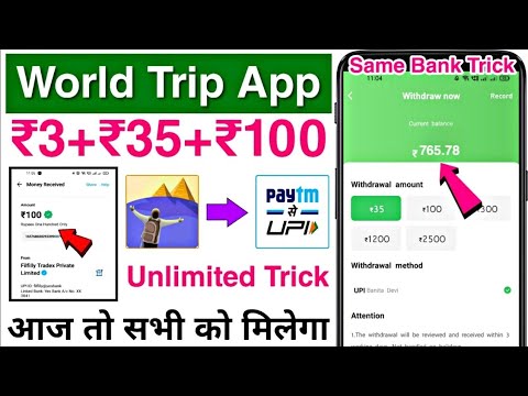 World Trip App Unlimited Trick || World Trip App Se Paisa Kaise Kamaya |World Trip Hack Trick 😱