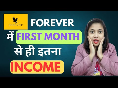 Forever में  earning कितना  होता है ? Forever Living Products |  by Tanushree Mitra
