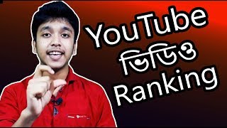 what is youtube title description and tags || how to give title, thumbnail ||