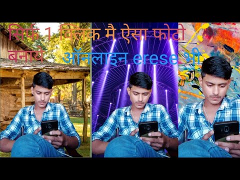 Online photo edicting sif1 क्लिक मै r100%real