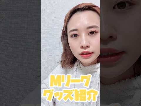 Maruko introducing M League goods