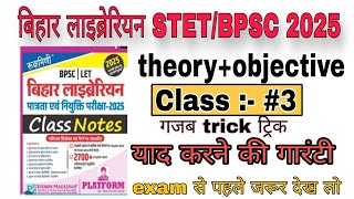 bihar librarian practice set 2025, librarian vecancy 2025 in bihar, librarian vvi objective question