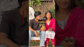 Freshers कट्टा series ❤️ (PART 30 ) End👀 | Marathi series | Get together| Freshers katta | Part 30