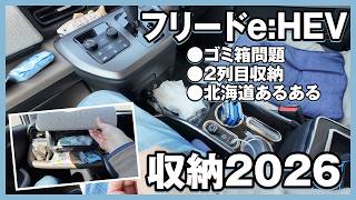 [Must-see for those receiving their car within the next six months] Storage and organization tips...