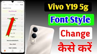 Vivo y19 5g font style change | How to change font style in Vivo y19,Vivo y19 me font kaise badle