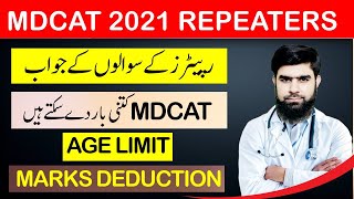 National MDCAT 2021 Repeaters Answers Advises Practice MCQs NUMS 2021 Repeaters