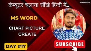 Ms Word chart | Ms Word Picture | Ms Word Insert Picture and Shape @arbajitc# arbajitc