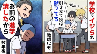 【漫画】野球少年だった俺。中学の部活ではずっと補欠で足手まとい→教師にも見捨てられ数年後、他県に進学した俺は…