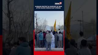 Protesters Rally in Saida Kadal, Srinagar Against US and Israeli Strikes on Iran | Iran News | N18S