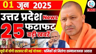 1 June 2025 Up News Uttar Pradesh Ki Taja Khabar Mukhya Samachar Yogi samachar Clean News UP
