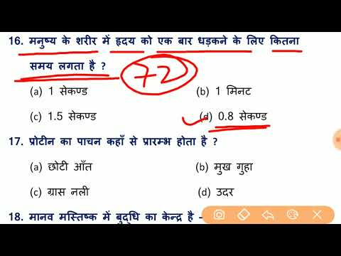 Biology important question answer For   RAILWAY GROUP D, RAILWAY NTPC, JE & all other exams