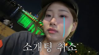 Vlog of a woman whose blind date was canceled