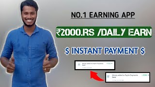 🤑 best earning apps for android in tamil - 2020 | online earn money without investment !!