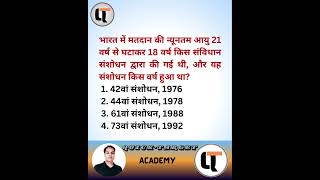 GS Question. Attempt it.#QuickTarget✍️📝