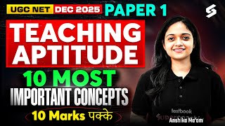 UGC NET Paper 1 | Teaching Aptitude UGC NET Paper 1 Important Concepts | UGC NET Paper 1 By Anshika