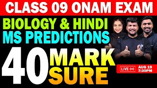 CLASS 09 ONAM EXAM 2025 | BIOLOGY & HINDI | PREDICTIONS LIVE | 40 MARK SURE | LIVE | MS SOLUTIONS |