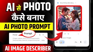 Trending Ai photo Editing | ai photo kaise banaye | AI image describer PixPretty | ai photo editing 