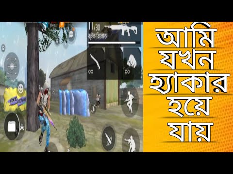 আমি যখন হ্যাকারদের মতো গেম প্লে করি😱😱😱 ।। এক ঐতিহাসিক কাস্টম ম্যাচ😱।।ব্লাক গেমিং